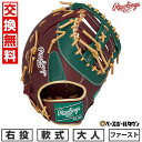 【交換往復送料無料】 野球 グローブ 大人 軟式 ローリングス Rawlings HYPER TECH COLOR SYNC ファーストミット サイズ:11.7...