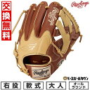 【交換往復送料無料】 野球 グローブ 大人 軟式 ローリングス Rawlings HYPER TECH COLOR SYNC オールラウンド用 サイズ:11.7...