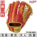 【交換往復送料無料】 野球 グローブ 大人 軟式 ローリングス Rawlings HYPER TECH COLOR SYNC 外野手用 サイズ:12.75 GR...