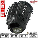 【交換往復送料無料】 野球 グローブ 大人 軟式 ローリングス Rawlings HYPER TECH R2G オールラウンド用 サイズ:11.75 GR5FH...