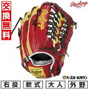 【交換往復送料無料】 野球 グローブ 大人 軟式 ローリングス Rawlings HOH PRO EXCEL Wizard #02 COLORS 外野手用 サイ...