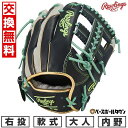 【交換往復送料無料】 野球 グローブ 大人 軟式 ローリングス Rawlings HOH PRO EXCEL Wizard #02 COLORS 内野手用 サイ...