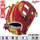 【交換往復送料無料】 野球 グローブ 大人 軟式 ローリングス Rawlings HOH PRO EXCEL Wizard #02 COLORS 内野手用 サイ...