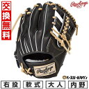 【交換往復送料無料】 野球 グローブ 大人 軟式 ローリングス Rawlings HOH PRO EXCEL FS Style 内野手用 サイズ:11.25 G...