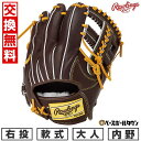 【交換往復送料無料】 野球 グローブ 大人 軟式 ローリングス Rawlings HOH PRO EXCEL FS Style 内野手用 サイズ:11.25 G...