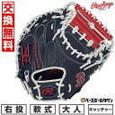 【交換往復送料無料】 野球 グローブ 大人 軟式 ローリングス Rawlings HYPER TECH MLB TEAM キャッチャーミット サイズ:33.0 ...