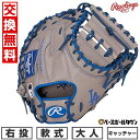 【交換往復送料無料】 野球 グローブ 大人 軟式 ローリングス Rawlings HYPER TECH MLB TEAM キャッチャーミット サイズ:33.0 ...