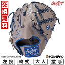 【交換往復送料無料】 野球 グローブ 大人 軟式 ローリングス Rawlings HYPER TECH MLB TEAM 投手用 サイズ:11.75 GR5HT...