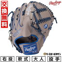 【交換往復送料無料】 野球 グローブ 大人 軟式 ローリングス Rawlings HYPER TECH MLB TEAM 投手用 サイズ:11.75 GR5HT...