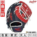【交換往復送料無料】 野球 グローブ 大人 軟式 ローリングス Rawlings HYPER TECH MLB TEAM ファーストミット サイズ:11.75 ...