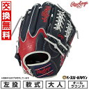 【交換往復送料無料】 野球 グローブ 大人 軟式 ローリングス Rawlings HYPER TECH MLB TEAM オールフィルダー用 GR5HTMN55...