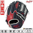 【交換往復送料無料】 野球 グローブ 大人 軟式 ローリングス Rawlings HYPER TECH MLB TEAM オールフィルダー用 GR5HTMN55...