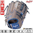 【交換往復送料無料】 野球 グローブ 大人 軟式 ローリングス Rawlings HYPER TECH MLB TEAM オールフィルダー用 GR5HTMN55...