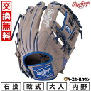 【交換往復送料無料】 野球 グローブ 大人 軟式 ローリングス Rawlings HYPER TECH MLB TEAM 内野手用 サイズ:11.25 GR5H...
