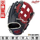 【交換往復送料無料】 野球 グローブ 大人 軟式 ローリングス Rawlings HYPER TECH MLB TEAM 外野手用 サイズ:12.75 GR5H...