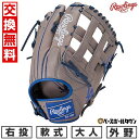 【交換往復送料無料】 野球 グローブ 大人 軟式 ローリングス Rawlings HYPER TECH MLB TEAM 外野手用 サイズ:12.75 GR5H...