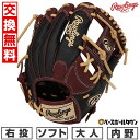 【交換往復送料無料】 ソフトボール グローブ ローリングス Rawlings HOH DP COLORS 内野手用 サイズ:11.5 GS5FHDR34 右投げ...