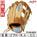 【交換往復送料無料】 ソフトボール グローブ レディース ローリングス Rawlings HOH DP COLORS オールラウンド用 サイズ:11.75 レデ...