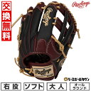 【交換往復送料無料】 ソフトボール グローブ レディース ローリングス Rawlings HOH DP COLORS オールラウンド用 サイズ:11.75 レデ...