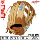 【交換往復送料無料】 ソフトボール グローブ 女子 ローリングス Rawlings HOH DP COLORS オールラウンド用 サイズ:11.75 ガールズフ...