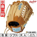 【交換往復送料無料】 ソフトボール グローブ レディース ローリングス Rawlings HOH DP COLORS オールラウンド用 サイズ:12.0 レディ...