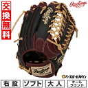 【交換往復送料無料】 ソフトボール グローブ レディース ローリングス Rawlings HOH DP COLORS オールラウンド用 サイズ:12.0 レディ...