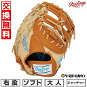 【交換往復送料無料】 ソフトボール グローブ レディース ローリングス Rawlings HOH DP COLORS キャッチャーミット サイズ:12.0 レデ...