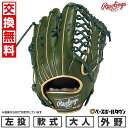 【交換往復送料無料】 野球 グローブ 大人 軟式 ローリングス Rawlings HOH PRO EXCEL Color Palette 外野手用 サイズ:12...