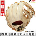 【交換往復送料無料】 野球 グローブ 大人 硬式 SSK エスエスケイ 硬式プロエッジアドヴァンスドシリーズ B TYPE 内野手用 サイズ:5L AKB345...