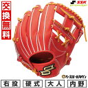 【交換往復送料無料】 野球 グローブ 大人 硬式 SSK エスエスケイ 硬式プロエッジアドヴァンスドシリーズ B TYPE 内野手用 サイズ:5L AKB345...