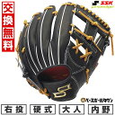 【交換往復送料無料】 野球 グローブ 大人 硬式 SSK エスエスケイ 硬式プロエッジアドヴァンスドシリーズ B TYPE 内野手用 サイズ:5L AKB345 右投げ ブラック×タン 2025年後期NEWモデル AKB345-9047-L 型付け可能(G) キャッチボール 【8/11(月)発送予定 予約販売】
