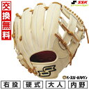【交換往復送料無料】 野球 グローブ 大人 硬式 SSK エスエスケイ 硬式プロエッジアドヴァンスドシリーズ B TYPE 内野手用 サイズ:6S AKB866...
