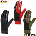 【3連休も毎日出荷】 【交換往復送料無料】 野球 ウィンタートレーニング手袋 両手 SSK エスエスケイ 野球手袋 タッチパネル対応 EBG9009WFA 2025年後期NEWモデル