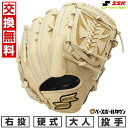 【交換往復送料無料】 野球 グローブ 硬式 大人 SSK エスエスケイ 硬式プロエッジシリーズ B 投手用 サイズ:6L PKB813 右投げ キャメル 202...