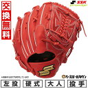 【交換往復送料無料】 野球 グローブ 硬式 大人 SSK エスエスケイ 硬式プロエッジシリーズ B 投手用 サイズ:6L PKB813 左投げ Bオレンジ 20...