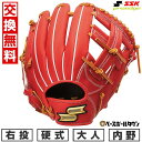 【交換往復送料無料】 野球 グローブ 硬式 大人 SSK エスエスケイ 硬式プロエッジシリーズ B 内野手用 サイズ:6S PKB844 右投げ Bオレンジ×タ...