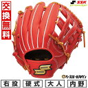 【交換往復送料無料】 野球 グローブ 硬式 大人 SSK エスエスケイ 硬式プロエッジシリーズ B 内野手用 サイズ:6S PKB866 右投げ Bオレンジ×タン 2025年後期NEWモデル PKB866-3247-L 型付け可能(G) キャッチボール 【8/11(月)発送予定 予約販売】