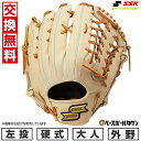 【交換往復送料無料】 野球 グローブ 硬式 大人 SSK エスエスケイ 硬式プロエッジシリーズ B 外野手用 サイズ:8L PKB874 左投げ キャメル×タン...