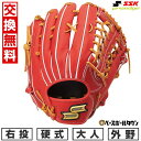 【交換往復送料無料】 野球 グローブ 硬式 大人 SSK エスエスケイ 硬式プロエッジシリーズ B 外野手用 サイズ:8L PKB874 右投げ Bオレンジ×タ...