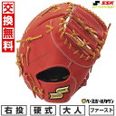 【交換往復送料無料】 野球 グローブ 硬式 大人 SSK エスエスケイ 硬式プロエッジシリーズ B 一塁手用 PKBF130 右投げ Bオレンジ×タン 2025...