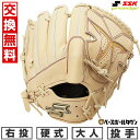 【交換往復送料無料】 野球 グローブ 硬式 大人 SSK エスエスケイ 硬式プロエッジシリーズ SBN 投手用 サイズ:6L PKS71525F 右投げ キャメ...