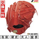 【交換往復送料無料】 野球 グローブ 硬式 大人 SSK エスエスケイ 硬式プロエッジシリーズ SBN 投手用 サイズ:6L PKS81325F 右投げ Bオレ...
