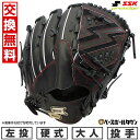 【交換往復送料無料】 野球 グローブ 硬式 大人 SSK エスエスケイ 硬式プロエッジシリーズ SBN 投手用 サイズ:6L PKS81325F 左投げ ブラッ...