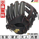 【交換往復送料無料】 野球 グローブ 硬式 大人 SSK エスエスケイ 硬式プロエッジシリーズ SBN 内野手用 サイズ:6S PKS84425F 右投げ ブラ...