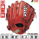 【交換往復送料無料】 野球 グローブ 硬式 大人 SSK エスエスケイ 硬式プロエッジシリーズ SBN 外野手用 サイズ:8L PKS87425F 右投げ Bオ...