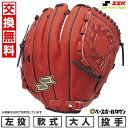 【交換往復送料無料】 野球 グローブ 軟式 大人 左投げ SSK エスエスケイ プロエッジ シリーズC ピッチャー用 投手用 サイズ7S Bオレンジ×ブラック PNC71425F 型付け可能(G) キャッチボール 【8/11(月)発送予定 予約販売】