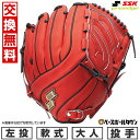 【交換往復送料無料】 野球 グローブ 軟式 大人 左投げ SSK エスエスケイ プロエッジ シリーズC ピッチャー用 投手用 サイズ7S Bオレンジ×ブラック PNC71925F 型付け可能(G) キャッチボール 【8/11(月)発送予定 予約販売】