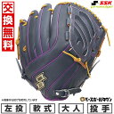 【交換往復送料無料】 野球 グローブ 軟式 大人 左投げ SSK エスエスケイ プロエッジ シリーズC ピッチャー用 投手用 サイズ7S Nブラック×パープル PNC71925F 型付け可能(G) キャッチボール 2025年後期NEWモデル 【8/11(月)発送予定 予約販売】