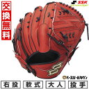【交換往復送料無料】 野球 グローブ 軟式 大人 右投げ SSK エスエスケイ プロエッジ シリーズC ピッチャー用 投手用 サイズ6L Bオレンジ×ブラック PNC81325F 型付け可能(G) キャッチボール 2025年後期NEWモデル 【8/11(月)発送予定 予約販売】