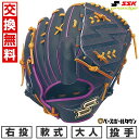 【交換往復送料無料】 野球 グローブ 軟式 大人 右投げ SSK エスエスケイ プロエッジ シリーズC ピッチャー用 投手用 サイズ6L Nブラック×パープル PNC81325F 型付け可能(G) キャッチボール 2025年後期NEWモデル 【8/11(月)発送予定 予約販売】